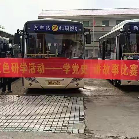 吴集镇新民完小传承红色基因教育研修活动暨讲故事比赛