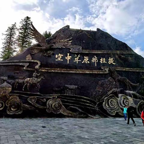新疆南、北疆之旅（中）
