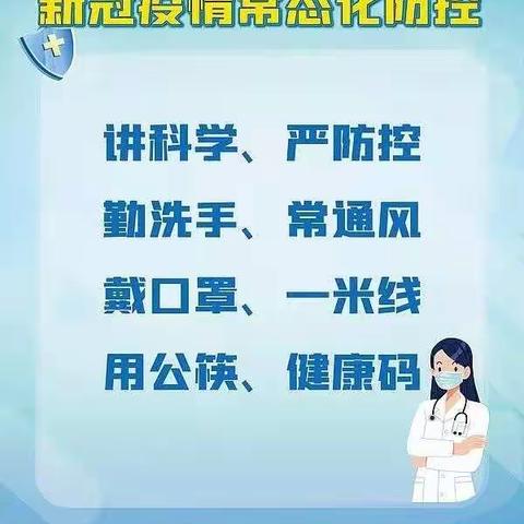 第二实验小学附属幼儿园国庆节放假通知及温馨提示