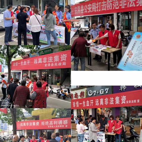 文欣社区与驻区单位开展非法集资宣传活动