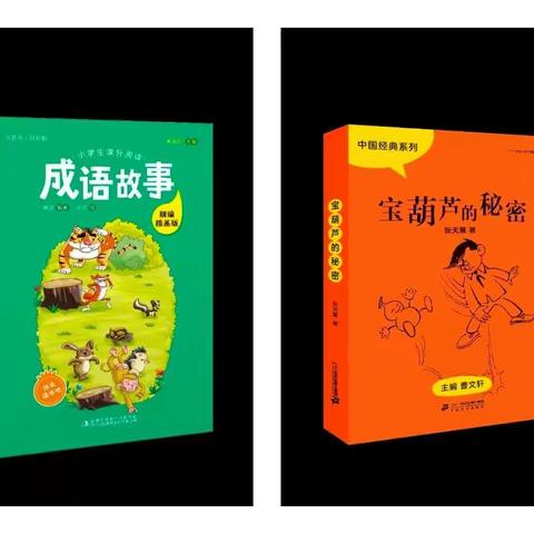 走进书香世界  共读快乐你我