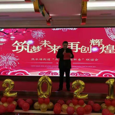 筑梦未来，再创辉煌