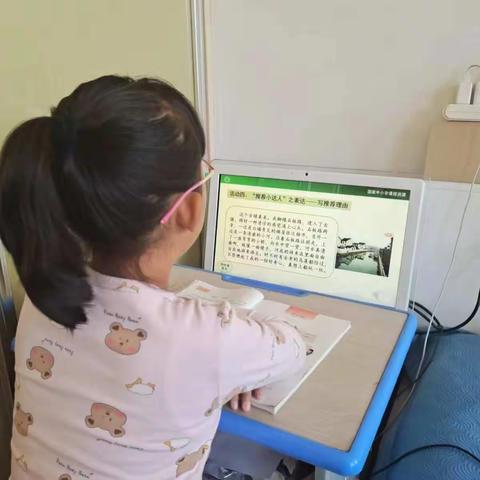 停课不停学