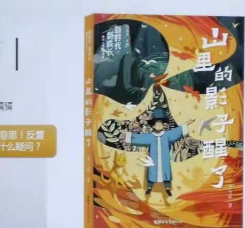 让阅读成为一种习惯 经棚第二小学 三年级三班 第三十四期班班共读