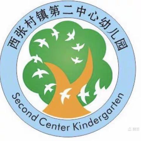 招生啦——西张村镇第二中心幼儿园