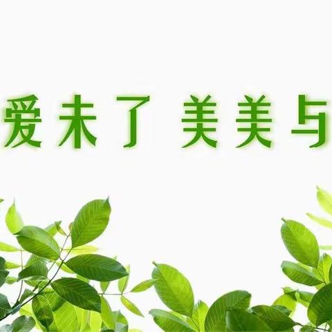 青未了月宫园五一劳动节假期温馨提示