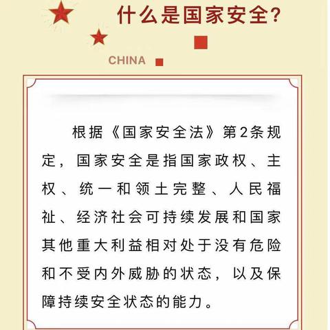 【国家安全，共“童”守护】——青未了月宫园4·15全民国家安全教育日宣传