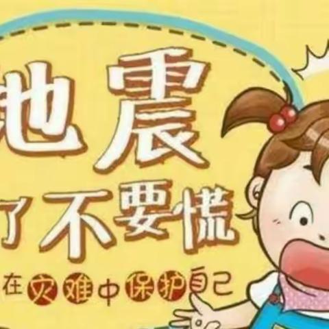 沐浴店中心幼儿园防震逃生演练