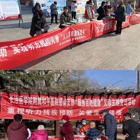 关爱听力健康 建设健康中国”——东街街道残联开展“爱耳日”宣传系列活动