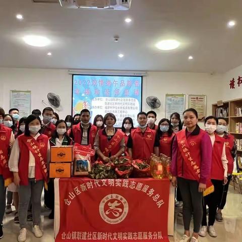 浓情端午品粽香 幸福和谐邻里情