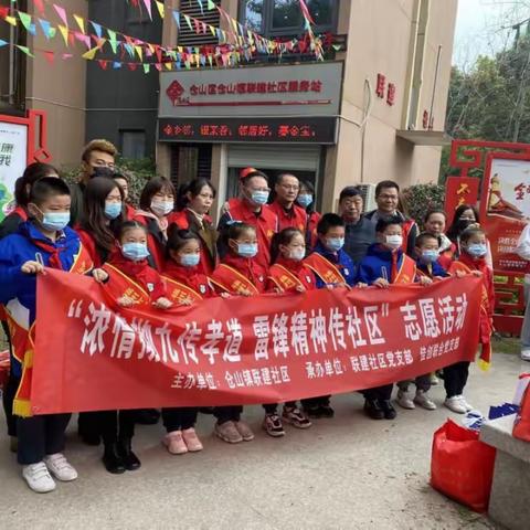 仓山镇联建社区开展“浓情拗九传孝道  雷锋精神传社区”活动