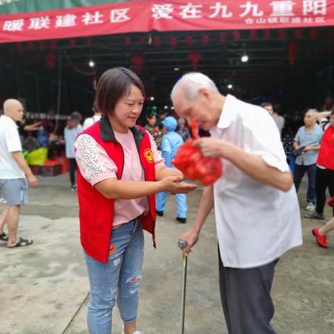 情暖联建社区 爱在九九重阳