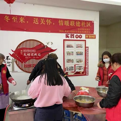 仓山镇联建社区新时代文明实践站开展“冬至来 送关怀 情暖联建社区”活动