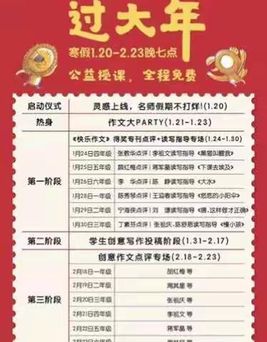 2019寒假三年级百班千人视频链接