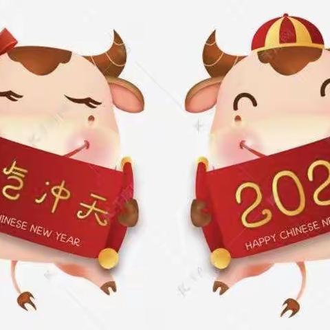 庆元旦，迎新年——红旗幼儿园大一班元旦主题活动