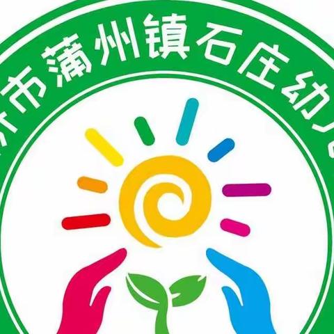 【致敬劳动者】——蒲州中心校石庄幼儿园2022年五一放假通知及温馨提示