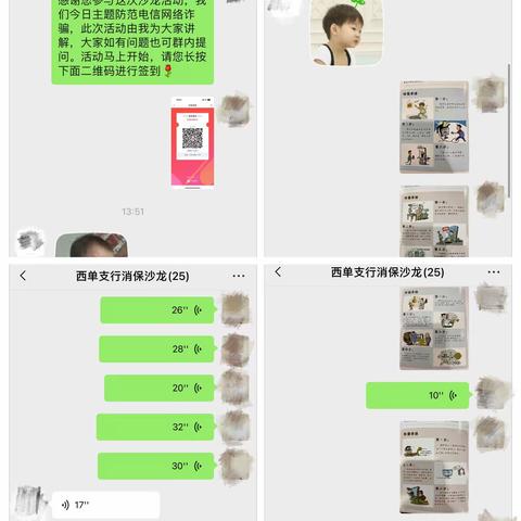 中信银行西单支行2月消保沙龙