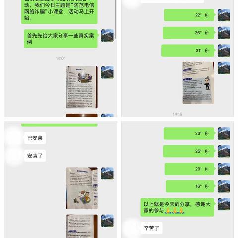 西单支行“防范电信网络诈骗”小课堂