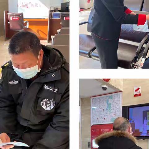 西单支行“金融消费者权益保护”宣传活动