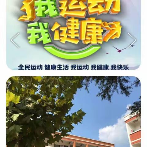 快乐运动 健康成长——蒋埠口小学举行冬季师生运动会