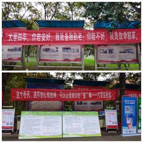 我为学子办实事，医保温暖进校园 渭滨区税务局城乡居民医保宣传走进大学校园