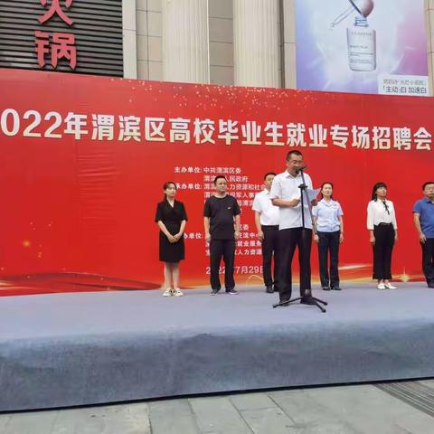 “红石榴 陕先锋 渭滨行”品牌创建活动之四 ——    人生扬帆启程 税务社保护航