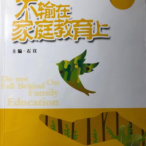 普幼小一班线下读书会之《带孩子去这五个地方走走吧》