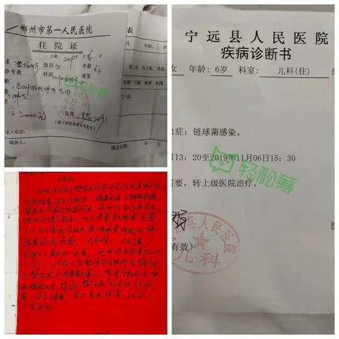 宁远三小:爱心捐款帮扶重症学子