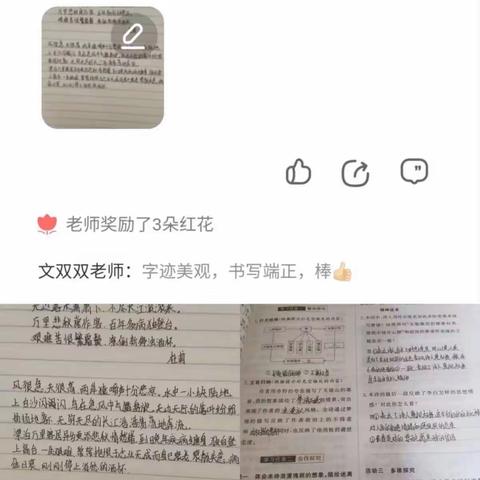 “停课不停学，成长不停歇”——锦弘中学巢湖校区二班线上教学活动