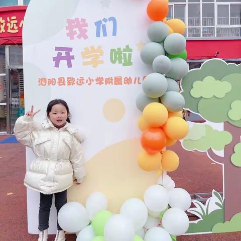 致远小学附属幼儿园中二班2月份精彩内容回顾