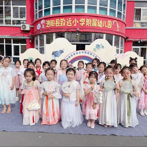 致远小学附属幼儿园大二班九月份精彩内容回顾