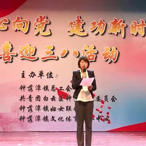 “巾帼心向党，建功新时代”喜迎三八活动