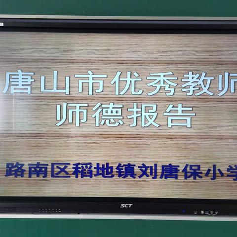 立德树人扬正气                     不忘初心绽芳华