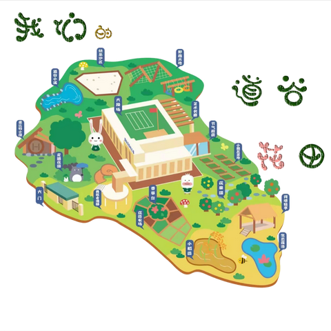 道谷花田幼儿园艺术嘉年华活动通知