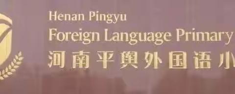 “小小蜡笔本领大，争做马良绘天下”——平舆县外国语小学蜡笔创意画社团期末总结