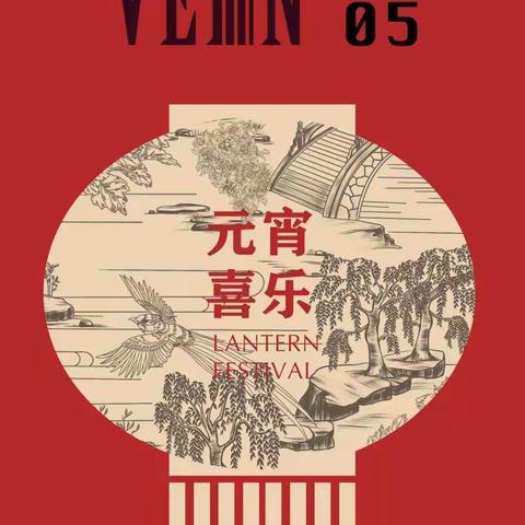 “展特色作业 秀多彩寒假”——平舆县外国语小学东校区元宵花灯展