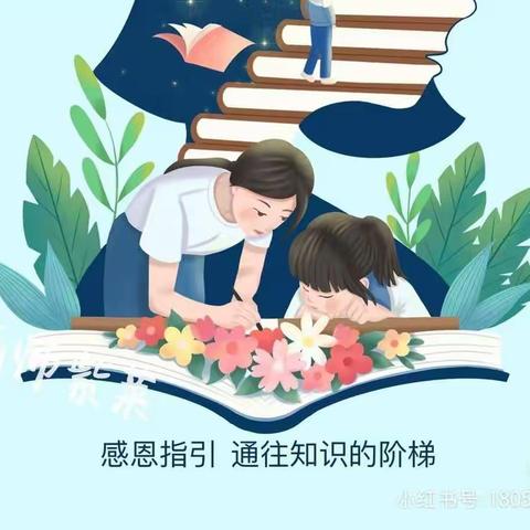 老师你好！——兰陵六小2.3班第1期小小朗读者“献给老师的歌”主题活动展示