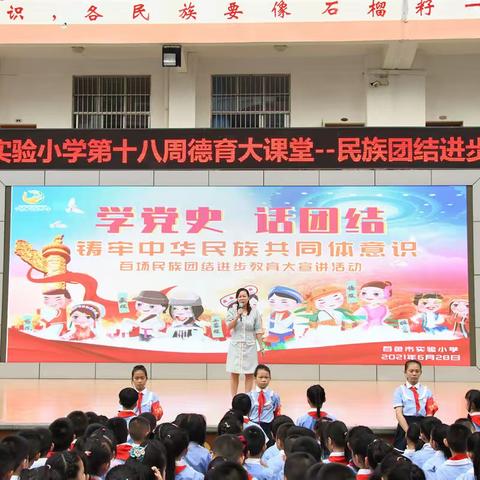 学党史、庆党生、做总结、精部署--百色实验小学一周活动集锦