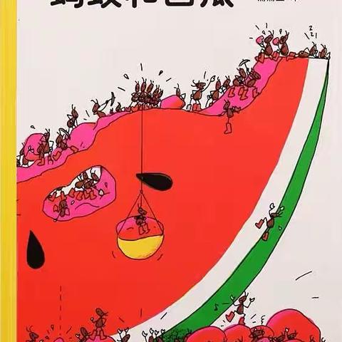 【新教育·构筑理想课堂】成长在线 温情陪伴——2022机关幼儿园在线小课堂（六十三）