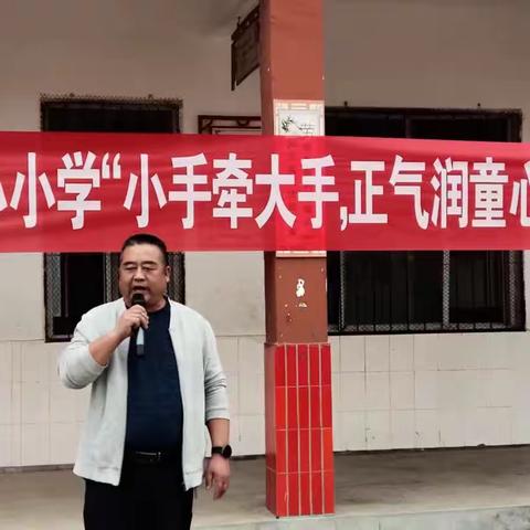 于屯中心小学“小手牵大手，正气润童心”演讲活动