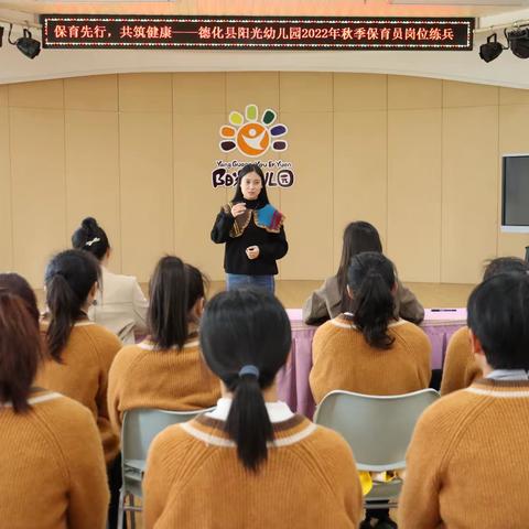 【后勤管理】“保育先行，共筑健康”——阳光幼儿园开展呕吐物处理保育员岗位练兵活动