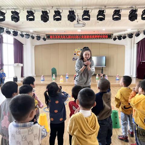 【课题研讨】展AI风采，促专业成长——德化县阳光幼儿园开展AI体能游戏化专题研讨培训活动
