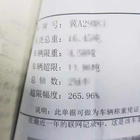 中山西查获三辆严重超载违法行为