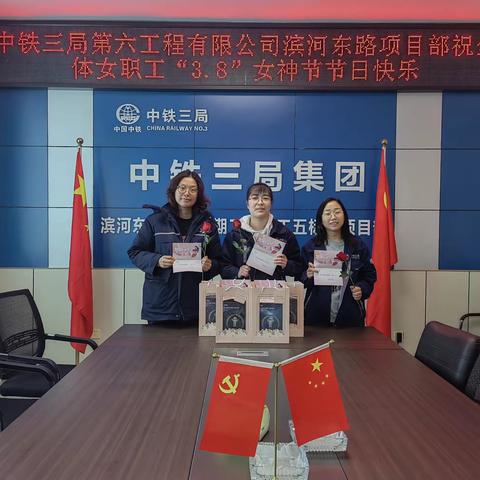 “相约女神节，快乐在前行”太原滨河路项目部“三八节”活动