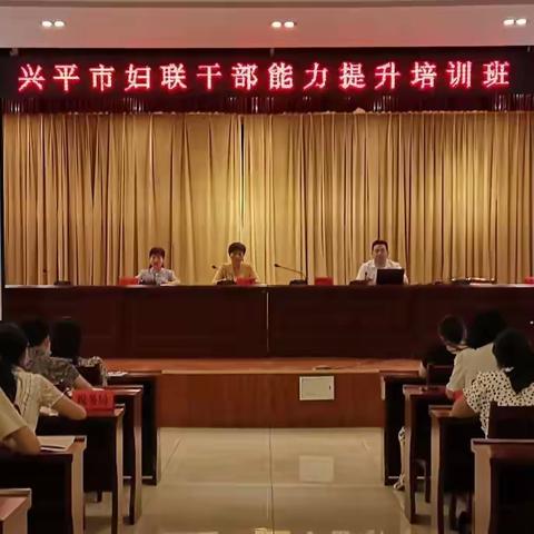 培训干货满满收获多 巾帼能力提升再出发