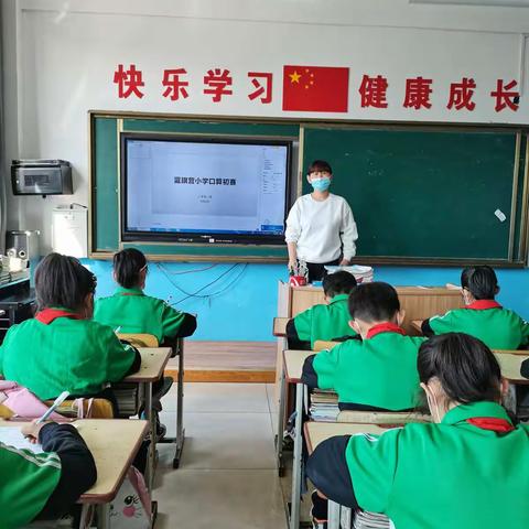 蓝旗营小学大练兵大比武之数学口算比赛