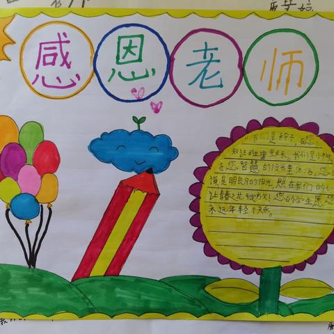 恩重如山，感谢有您