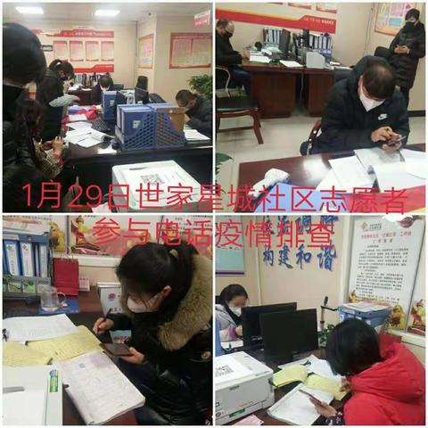 雁塔区长延堡街道世家星城社区努力打赢疫情防控阻击战