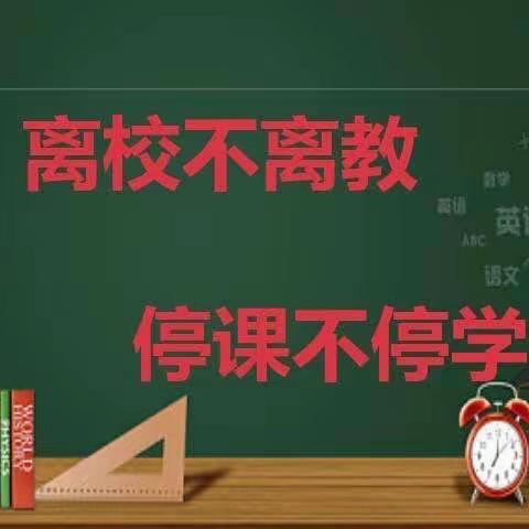 抗击疫情，居家学习欢乐多～沁阳市实验小学五年级6班李雨煊