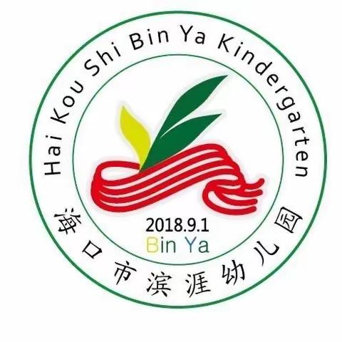 新的一年 新期待——海口市滨涯幼儿园禧福分园新年系列活动